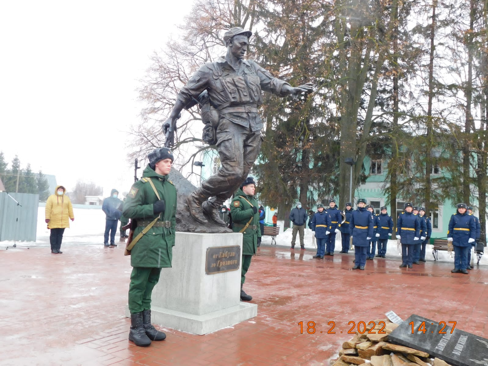 День Защитника Отечества.