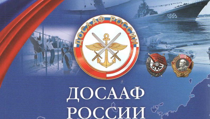 День открытых дверей в региональном отделении ДОСААФ России Тамбовской области