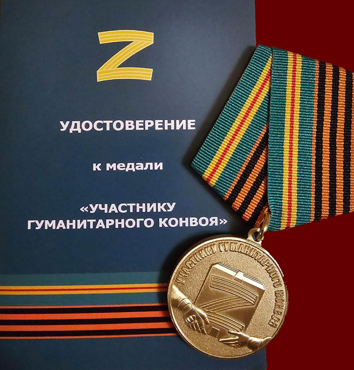 Награждение членов и активистов принимающих наиболее активное участие в помощи СВО