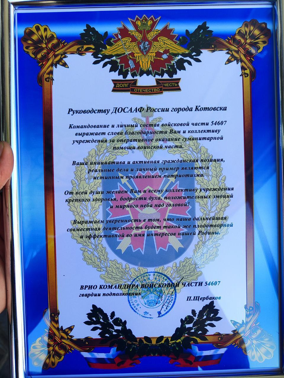 Вручение благодарности руководителю ПОУ Котовской школы ДОСААФ О.В Безаю