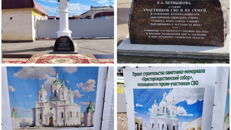 Воссоздание Христорождественского собора в Тамбове