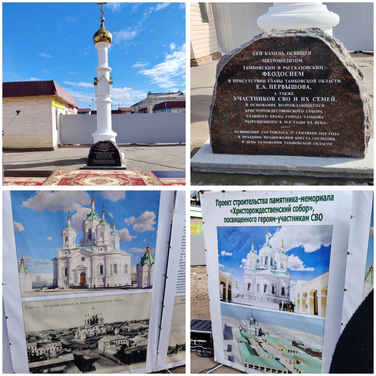 Воссоздание Христорождественского собора в Тамбове