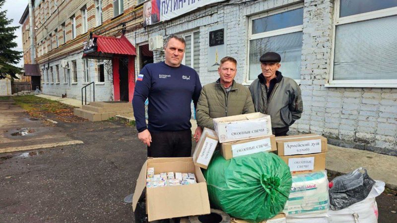НАРОДНАЯ ПОМОЩЬ ИЗ МОРШАНСКА Тамбовской области — ЗАЩИТНИКАМ ОТЕЧЕСТВА.