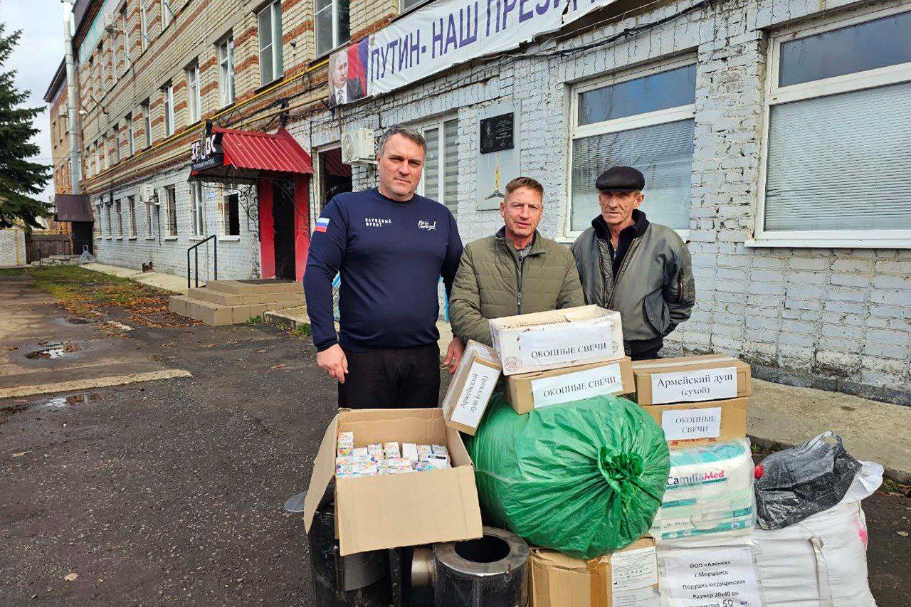 НАРОДНАЯ ПОМОЩЬ ИЗ МОРШАНСКА Тамбовской области — ЗАЩИТНИКАМ ОТЕЧЕСТВА.