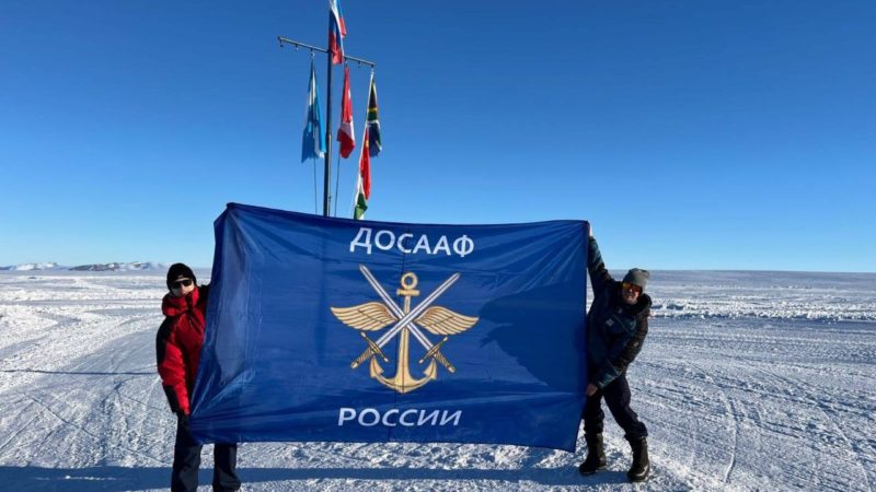 ДОСААФ в Антарктиде