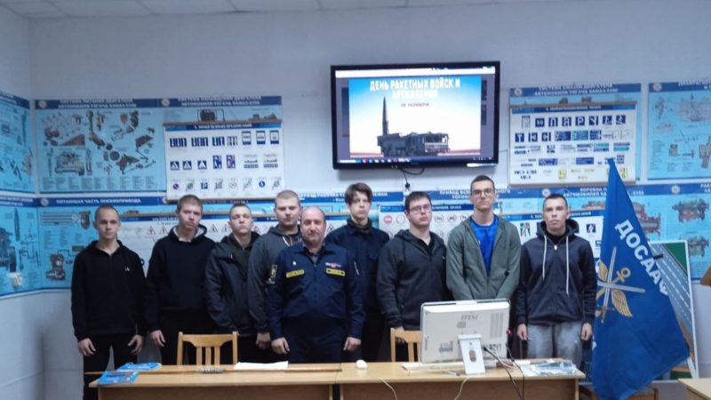 Занятие посвященное Дню ракетных войск и артиллерии.